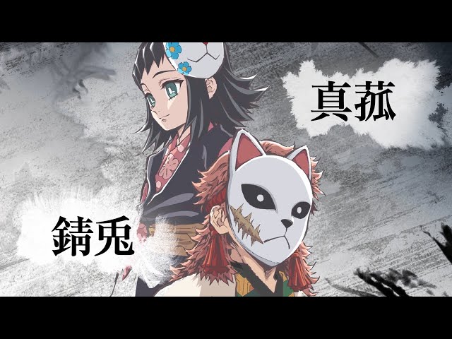 私たち鱗滝さんが大好きなんだNEW!
