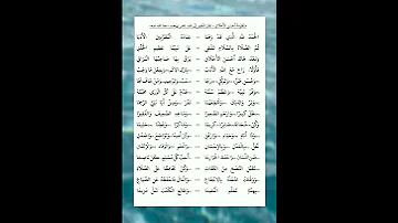 منظومة أحسن الأخلاق 