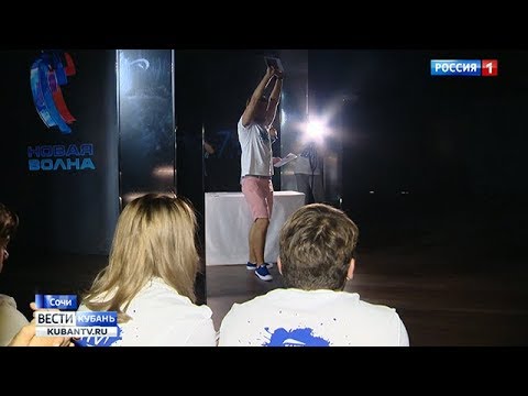 В Сочи завершилась жеребьевка конкурса «Новая волна 2017»