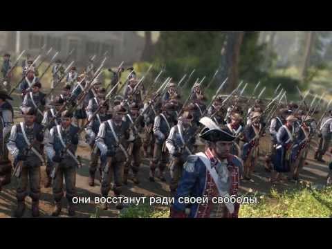 Video: Trailer Assassin's Creed 3: Analisis Pukulan-demi-pukulan
