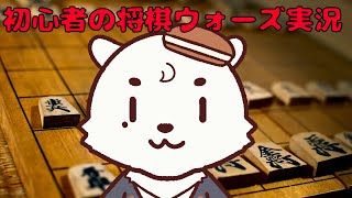 [#将棋/#将棋ウォーズ] 打ち放題できるようにしたので、3切れで将棋反射を鍛えます！！[Vtuber餡くま]