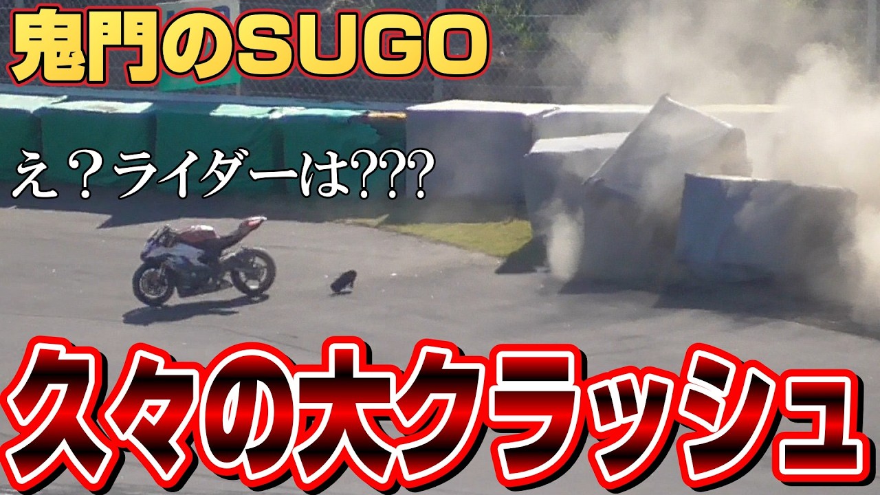 【全日本開幕戦】冷静な時こそ何かが起こる。SUGOの壁は乗り越えられなかった!?