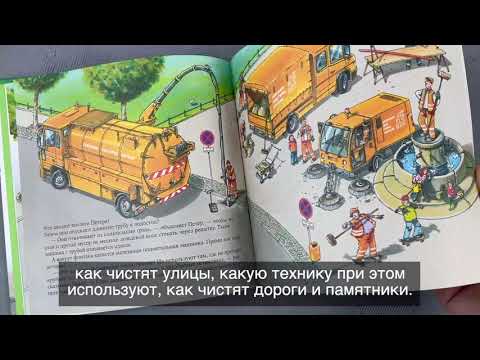 Водитель мусоровоза