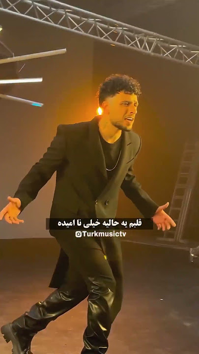 اجرای خفن ابرو با پسر(تبریزی)که قبلا مداح بوده تو تبریز😍بنازم❤️#music #shorts #ترکیه #ایران #explore