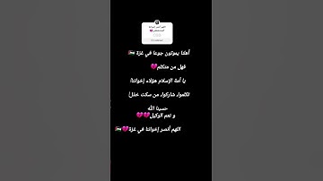 #غزة #فلسطين #palestine #gaza #quran #قرآن #freepalestine #شريف_مصطفى #تلاوة_خاشعة #تلاوة_هادئة