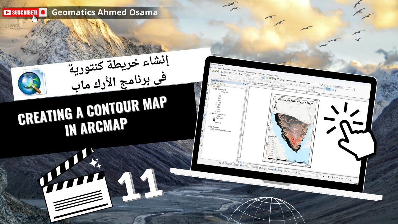 Arcmap Contour Map إنشاء خريطة كنتورية في الارك ماب - Create a contour map in ArcMap - YouTube