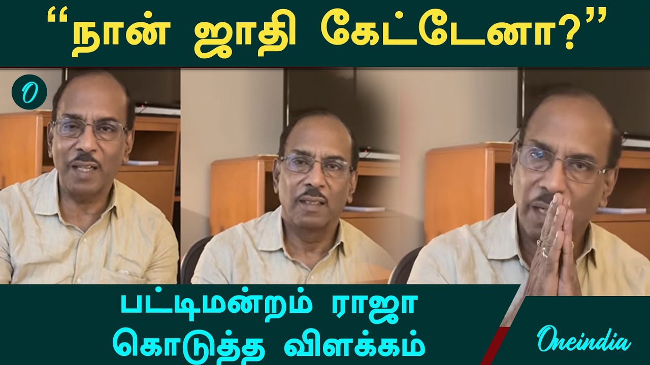 Pattimandram Raja Issue | 
