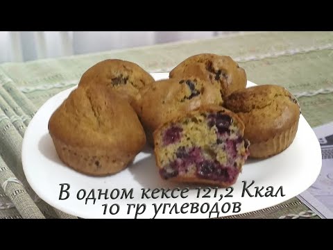 Кексы. ПП кексы на ржаной муке со смородиной для диабетика