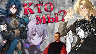 картинка: Реальные аналоги персов из Хср по мнению Ии(Броня,Блейд,Авантюрин) | Honkai Star Rail
