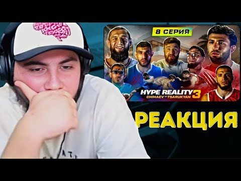 Hype reality 3 дата выхода серий. Hype reality 3 дата выхода серий
