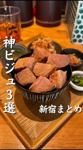 新宿グルメ!インパクト◎で味も良い新宿ランチ3選! #新宿グルメ #新宿ランチ