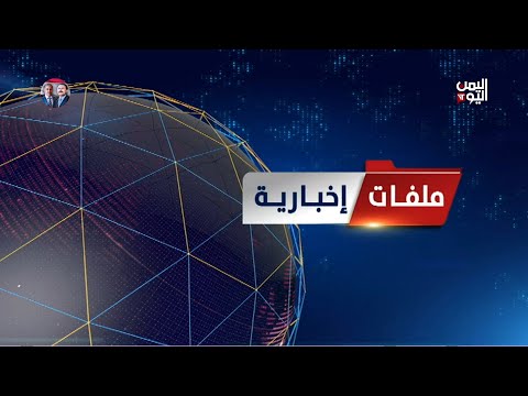 الصحافة اليوم يحتفي بعيد 14 أكتوبر مع الرئيس الأسبق علي ناصر محمد