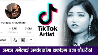 छोरा विदेश जादा धन कमाउन र छोरी जादा बिग्रन गयो भन्ने सोच समाजमा छ। Pragya Chaudhary/Tiktok Artist