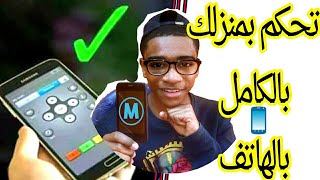 التحكم بالتلفاز عن طريق الهاتف(اصنعها بنفسك)