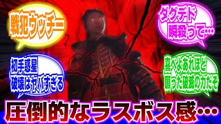 【王様戦隊キングオージャー】お前いくらなんでも強すぎるだろ…　に対するネットの反応集｜ダグデド・ドゥジャルダン｜宇蟲五道化｜宇蟲王ギラ