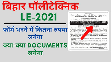 bihar polytechnic 2021 online form date | bihar polytechnic ka form kb niklega 2021