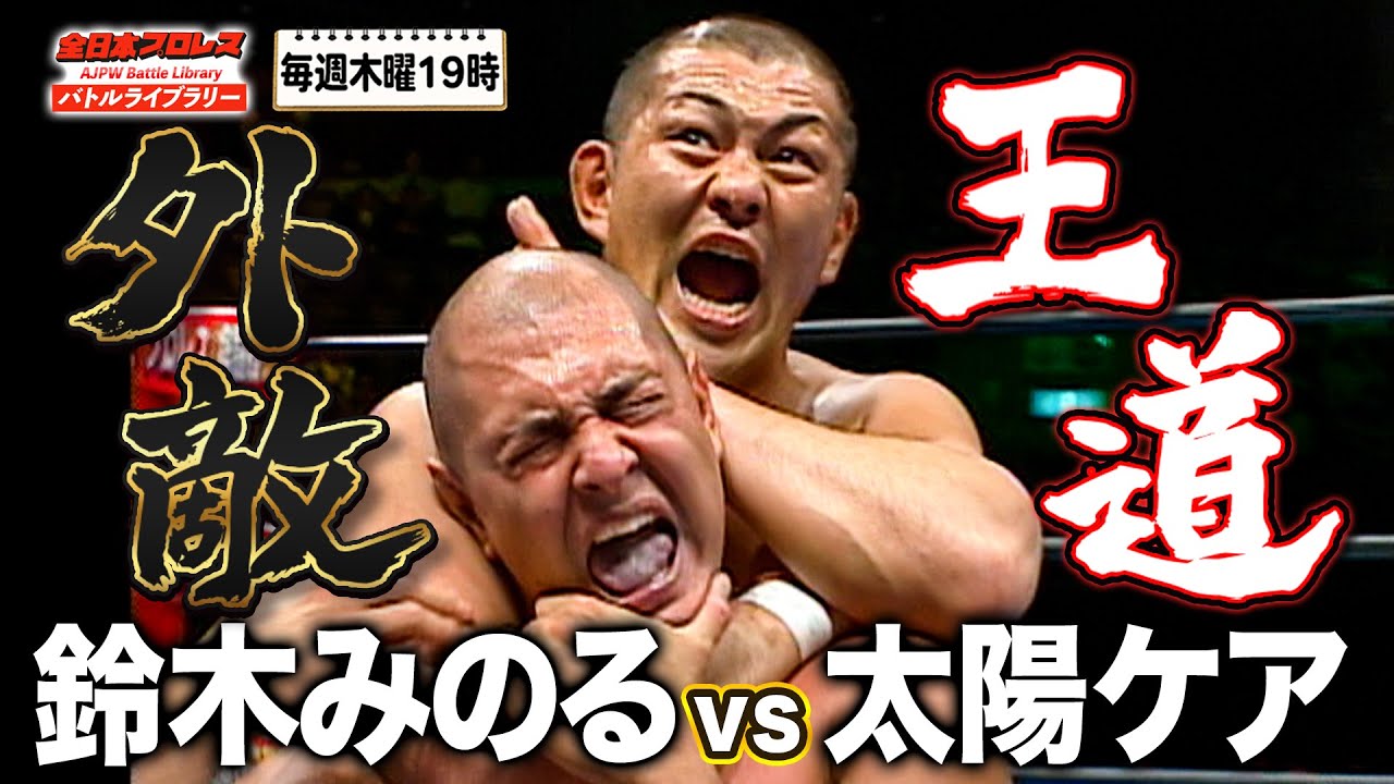 鈴木みのる サイン入り 【プロレスで「自由」になる方法】 プロレスで〈自由〉になる方法 | 鈴木 みのる |本 | 通販 | Amazon