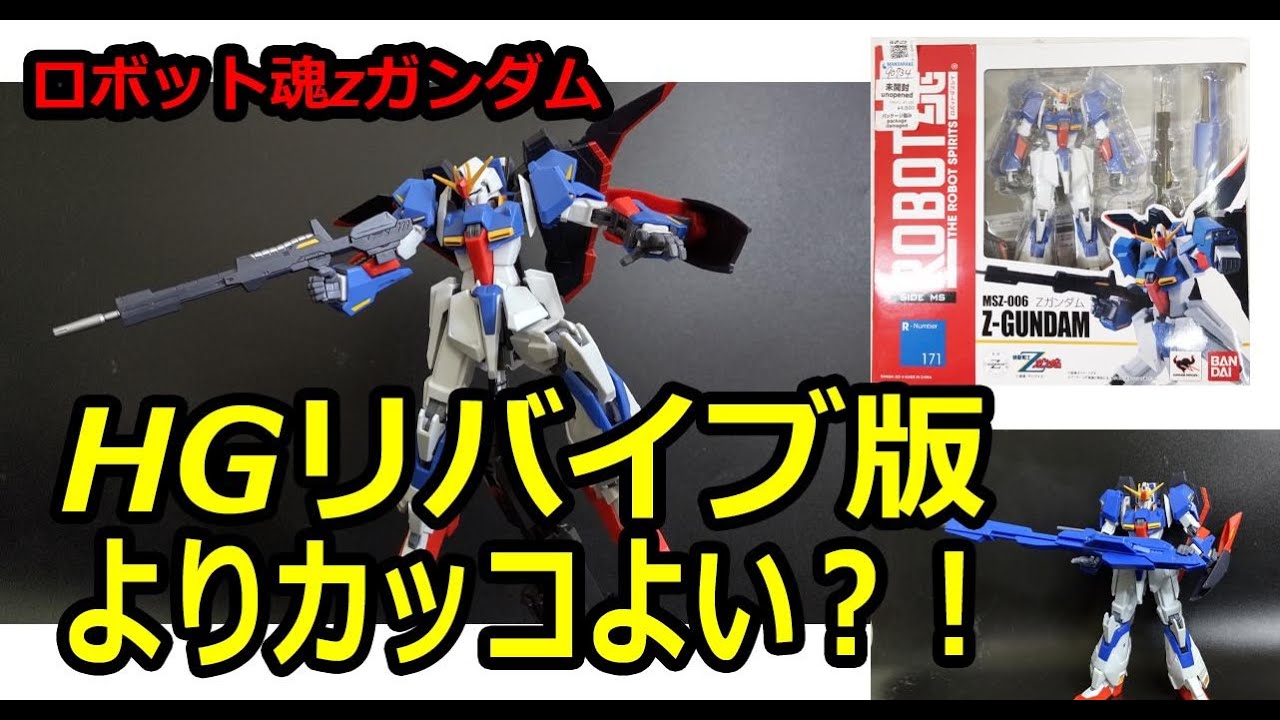 ガンプラ機動戦士ガンダム ロボット魂 RG 歴代ガンダム 8体セット
