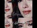 ئه ز افيندارى به ژناته مه ئه ز افيندارى به ژناته مه