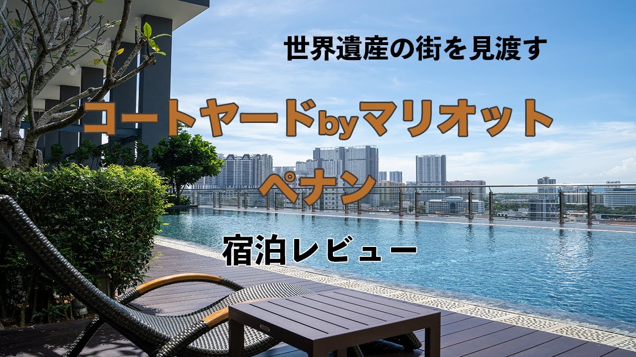 台湾初 コートヤードブランド コートヤード バイ マリオット台北 オープン Cinemacafe Net