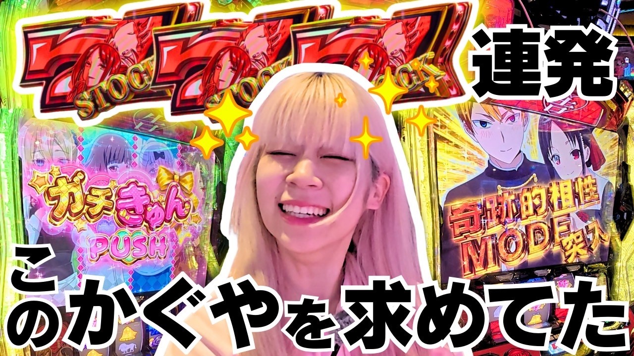 【人生初万枚】神引き×神挙動で過去最高出玉更新【ｽﾏｽﾛかぐや】#32