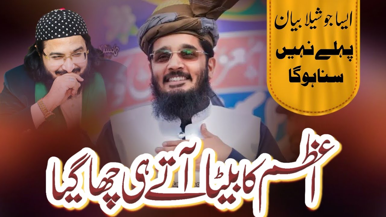 New Lastest Bayan Of Ramzan 2026  Molana Moavia Azam Tariq And Mufti Saeed Arshad Al Hussaini#bayan