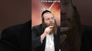 תתן לקב"ה הלוואה! הוא לעולם לא נשאר חייב! #הלוואות #שבת | הרב אהרן צרפתי