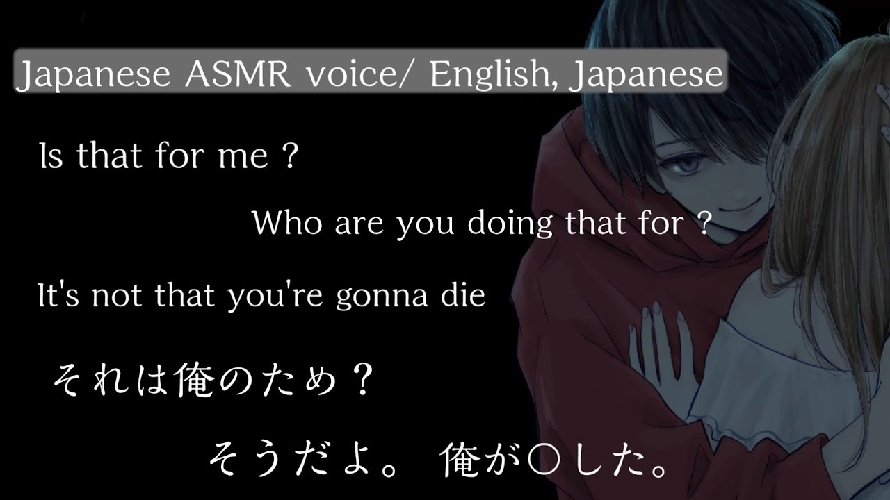 Yandere ASMR 【JP/ENG/INDO/SUBS】He cuts your hair like a doll whispering from your back in a bed.