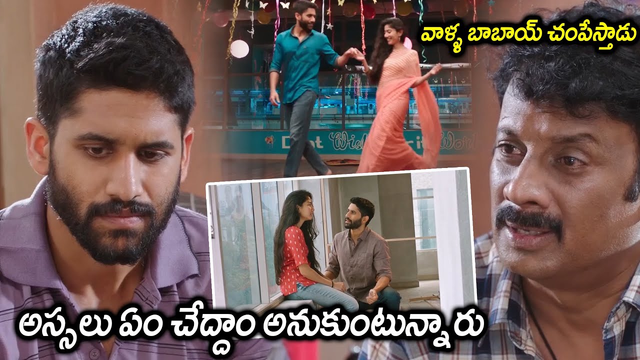 Naga Chaitanya, Sai Pallavi And Uttej Interesting Scene || Love Story ...