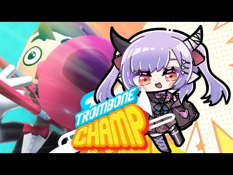 【 #trombonechamp 】きちゃない所に目をつぶってゲームクリア目指す（クリアできました）（ホットドックおいしい）【トロンボーンチャンプ】