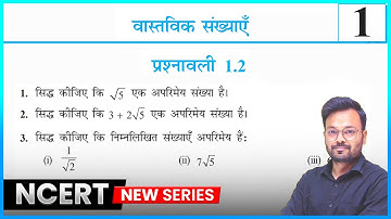 Class 10th Maths Prashnawali 1.2 || Chapter 1 Real Numbers || Class 10 Exercise 1.2 NCERT Solutions