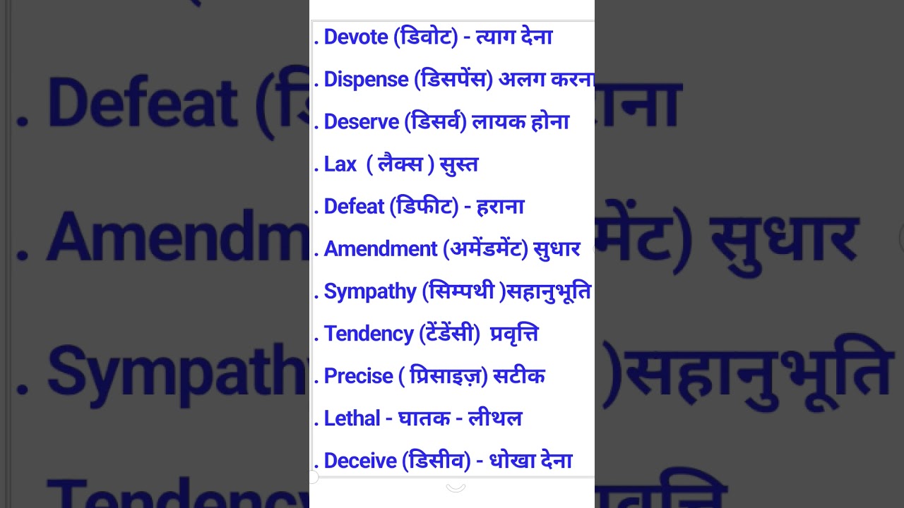 Basic Words for Spoken English | 😭 | 