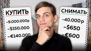 видео: Не покупай квартиру, пока не посмотришь это видео! картинка: Не покупай квартиру, пока не посмотришь это видео!