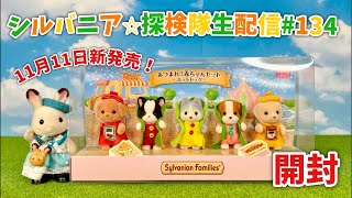 新品 未開封 ホットドッグ スーペリア 絵文字 等 トランプ 22個セット 11月11日新発売】あつまれ!赤ちゃんセット〜ホットドック〜生
