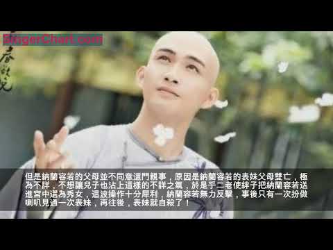 滿清第一才子——納蘭容若