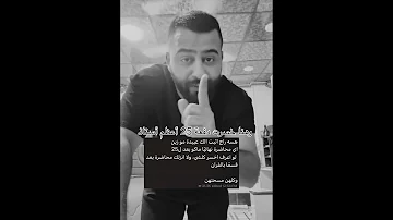 أ حسين عبيدة حسين عبيدة سادسيون سادس اعدادي سادسيون نحو المجد عربي 