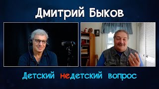 Дмитрий Быков в передаче 