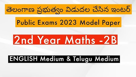 Ts Inter 2nd year maths-2B  paper 2023 | Telangana  inter 2nd year maths-2B model paper 2023