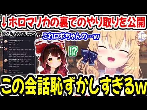ホロお正月CUP2024の裏でしていたやり取りを公開し恥ずかしがるはあちゃまと、ざこ杯後にアキロゼから煽られるロボ子さんw【ホロライブ切り抜き/ロボ子さん/赤井はあと】