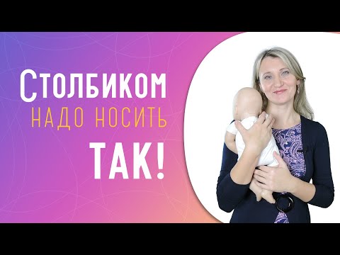 Как правильно держать новорожденного ребенка столбиком после кормления фото