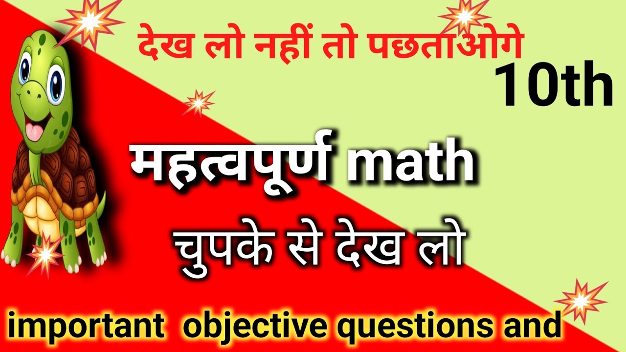 10th Math Important Questions And Answer Divdhat Samikaran Youtube
