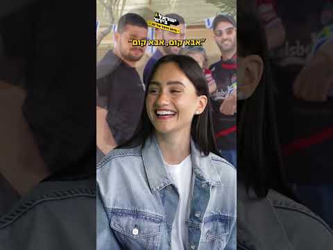 בואו נדבר על זה אגם בוחבוט ולירן ברמן 