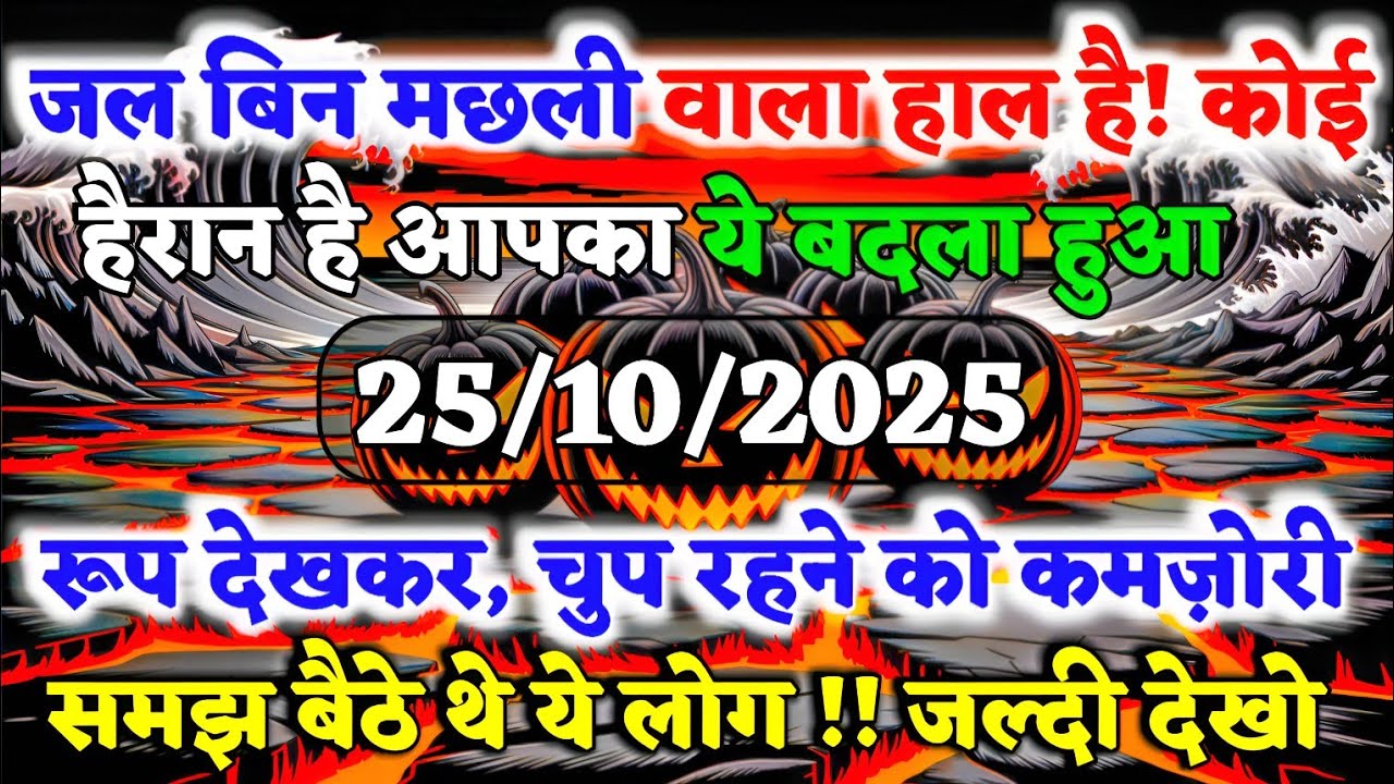 🔴✅जल बिन मछली वाला हाल है | |🌠 tarot card reading || universe messag