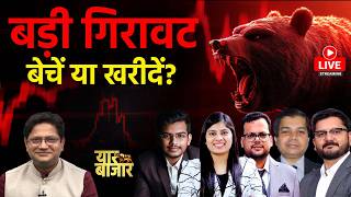 Stock Market LIVE: VI, Premier Energies, Gland Pharma, GE Shipping, Hind Copper Share में क्या करें?