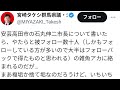 ①石丸都知事を阻止する人の背景を考察②わんころもっち市長になるための考察を中心に行きたいと思います。