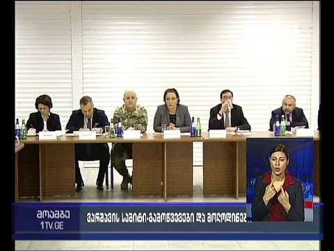 \"ნატო-ს ვარშავის სამიტი, მოლოდინები და პერსპექტივები\"  - კონფერენცია სასწავლო ცენტრ \"კრწანისში\"