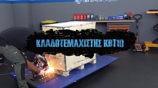 Kλαδοτεμαχιστής - GRAECUS KBT10 (UNBOXING)