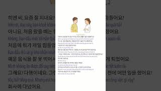 #hoithoaitienghan #luyennghetienghan #한국어회화 #듣기연습