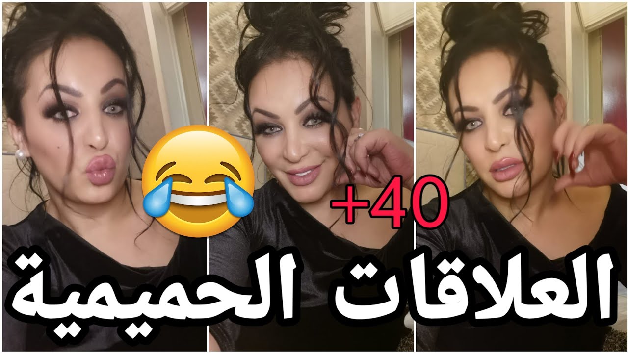 ⛔العلاقات الحميمية قبل وبعد الزواج 🔥الهبال تاع الضحك 😂Diva Rebecca