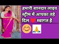 आप सभी का स्वागत है 🙏